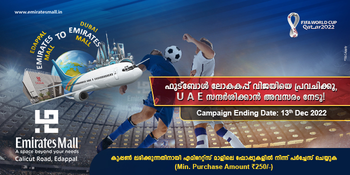 fia-world-cup-craze-in-edappal